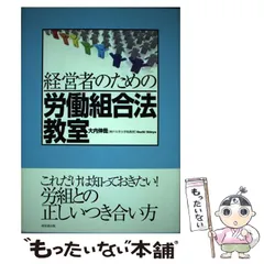 2026年最新】労働組合法 第3版の人気アイテム - メルカリ