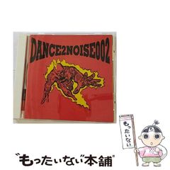 【中古】 DANCE 2 NOISE 002 / オムニバス / 