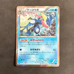 ポケモンカード　ゲッコウガ XY1　1枚まとめ売り