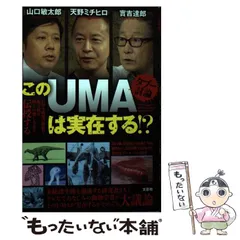【中古】 「不思議ーなぜ？」動物おもしろ百科/三笠書房/実吉達郎 ふしぎ!?なんで!? 動物おもしろ超図鑑 | 柴田佳秀 |本 | 通販
