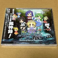 未開封) デスおはぎ / 観測者はかく語りき - メルカリ