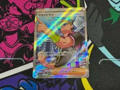 ポケモンカードゲーム　ジャッジマン SR 1枚セット　083/063　 sv9a  　熱風のアリーナ