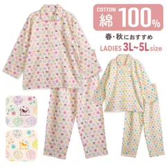 大きいサイズ パジャマ レディース 綿100％ 長袖 春 秋 前開き 森ガール柄 ミルキーベージュ クリーム  3L 4L 5L かわいい 親子 おそろい 66652big