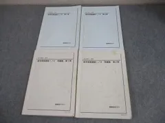 高二後期数3実戦講座　確シリ　問題集　教科書　冊子全21回分 鉄緑会 Z1クラス 高2数III 数学実戦講座III/問題集 テキスト