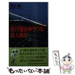 2025年最新】草川隆の人気アイテム - メルカリ