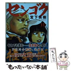 2024年最新】センゴク権兵衛の人気アイテム - メルカリ