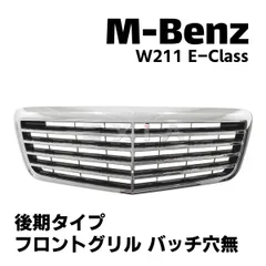 2024年最新】w211 バンパーの人気アイテム - メルカリ