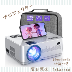 TENKER プロジェクター 小型 WiFi＆Bluetooth接続可