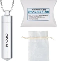 (株)CMC総合研究所 CMCペンダントAI 電磁波対策グッズ 総合カタログ＋各種商品説明資料+自社ブランドステッカーをプレゼント(シルバー)
