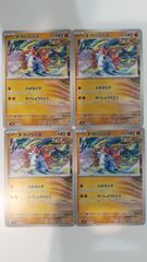 ポケモンカード   ポケカ   チヲハウハネ   ４枚   まとめ処分   S-68