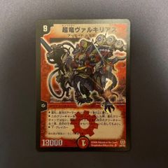 超竜ヴァルキリアス　初期