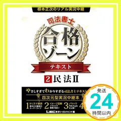 2025年最新】合格ゾーンの人気アイテム - メルカリ