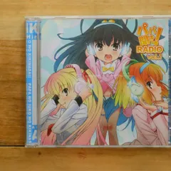国内盤CD★ラジオ・サントラ/Radio Soundtrack■ ラジオCD「パパ聞き!RADIO」Vol.1 【PAPA0001/4560395850476】J04376のサムネイル