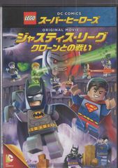 애니메이션 DVD LEGO(R) 슈퍼 히어로즈: 저스티스 리그 <클론과의 싸움>