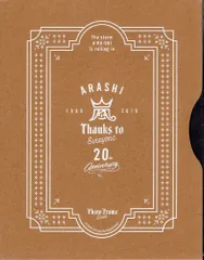 嵐 特典 フォトフレーム *20周年記念FC特典