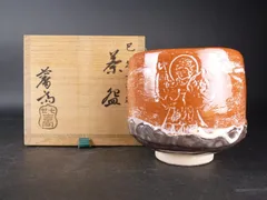 七世 吉向 松月(蕃斎) 陶荘 くらわんか 汲出し 番茶 茶碗 5客 茶道具 楽天市場】吉向松月の通販