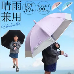 ☆ UV 子ども 窓付き 傘 50cm 晴雨兼用傘 長傘 遮熱 キッズ 子ども傘 傘 晴雨兼用 日傘 雨傘 かさ カサ 遮光率100％ UVカット UPF50+ 透明窓 耐風 通学 小学生 小学校 女の子 男の子 子供用 子ども こども 50cm 50センチ