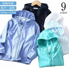 UVカット パーカー キッズ ラッシュガード 接触冷感 UVカット 女の子 男の子 薄手 吸水速乾 UVカット 男の子 パーカー 無地 パーカ 接触冷感 UV キッズ UV 長袖 日焼け対策 ジュニア#goudoudou6891