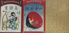 2025年最新】武井_武雄の人気アイテム - メルカリ