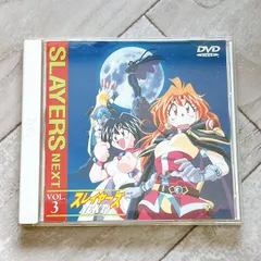 2025年最新】スレイヤーズ next dvdの人気アイテム - メルカリ