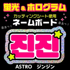 2025年最新】astro mj うちわの人気アイテム - メルカリ