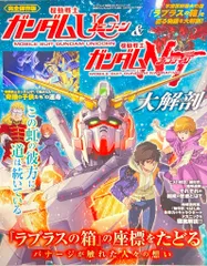 2025年最新】ガンダムnt dvdの人気アイテム - メルカリ