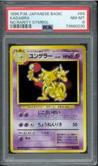 ポケモンカード ライチュウ 初版 マークなし 旧裏 旧裏面 PSA7