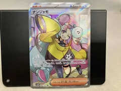 2025年最新】ナンジャモsrの人気アイテム - メルカリ