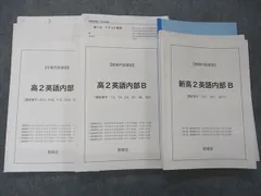 2025年最新】鉄緑会春期講習の人気アイテム - メルカリ
