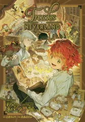 約束のネバーランド　複製原画　未開封品 約束のネバーランド展【公式】 on X: 