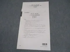 2025 法人税法 実力判定模試 全４回　大原 法人税法/2025/大原/全国統一公開模擬試験 - メルカリ
