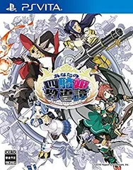 【中古】 あなたの四騎姫教導譚 - PSVita
