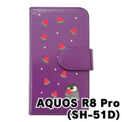 【新品未使用】AQUOS R8 Pro SH-51D アクオス スマホケース 手帳型 (色：パープル×柄：ペンギンとスイカ)moimoikka ペンギン 動物 flip2-sh51d-pr-20139