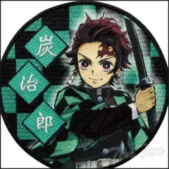 鬼滅の刃 刺繍ワッペン 竈門 炭治郎 【新品】 かまど たんじろう ワッペン 鬼滅 グッズ きめつのやいば 手芸 シール アイロン 両用