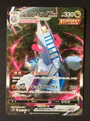 ジュラルドンVMAX HR ジュラルドンV SA 摩天パーフェクト Amazon.co.jp: ポケモンカードゲーム S7D 049/067 ジュラルドン
