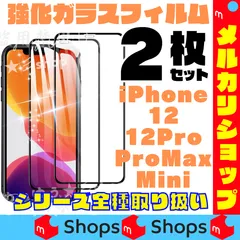 iPhone 12 画面 保護　ガラスフィルム ケース 本体 カバー 13 11