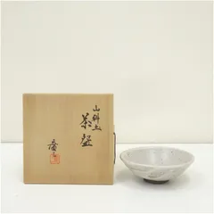 Ｓ１６９　茶碗　『京焼』『市川廣三造』『旭日に鶴』『勅題茶碗』　共箱　茶道具 S169 茶碗 『京焼』『市川廣三造』『旭日に鶴』『勅題茶碗