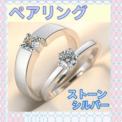 ペアリング ストーン シンプル プレゼント おしゃれ 高級 シルバー#2