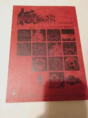 2025年最新】DRAG-ON DRAGOON 10周年記念BOXの人気アイテム