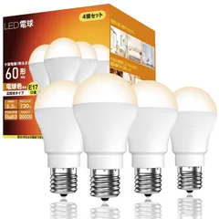 新品 okalumi LED電球 E17口金 電球色 2700k 小形電球