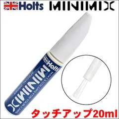 MCCスマート 3248 ROUGE FLAMME PEARL  タッチアップ  Holts 調合塗料 上塗り 下塗り 各20ml カー塗料 MINIMIX 車塗装 キズ修繕