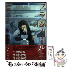 フラジャイル　1〜26 25巻欠品 フラジャイル コミック 1-26巻セット |本 | 通販 | Amazon