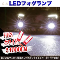 超爆光 ホワイト 白 LED フォグランプ HB3 6000k