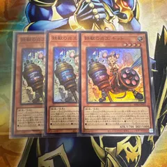 遊戯王 鉄獣の炎工キット プリズマシク、シークレット 2枚 第13期/03弾