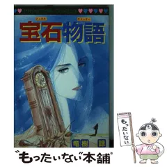 【はこぽす対応商品】 2025年最新】竜樹諒の人気アイテム - メルカリ 少女漫画