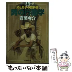 2025年最新】斎藤令介の人気アイテム - メルカリ