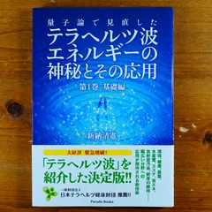 2024年最新】量子エネルギーの人気アイテム - メルカリ