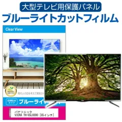 ヒ6295パナソニック 65V型 有機EL ジャンク品 2025年最新】有機Elテレビ 65ジャンクの人気アイテム - メルカリ