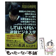 川田利明フィギュア直筆サイン入り ☆20周年記念【20％OFF】!!☆川田利明＆田上明【寄せ書き直筆