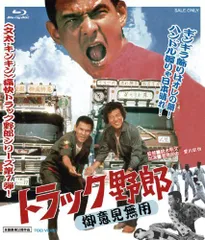 2025年最新】トラック野郎 blu-rayの人気アイテム - メルカリ